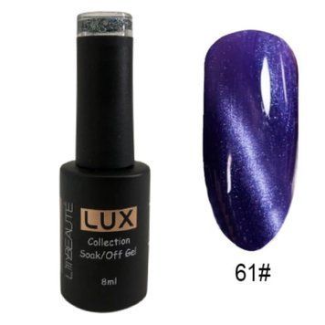 Гель-лак для ногтей Lilly Beaute "Кошачий глаз" 8мл №61