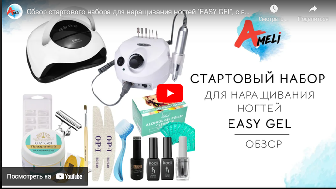 Набір для манікюру та нарощування нігтів з лампою Sun BQ-5T 120 Вт