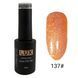 Гель-лак для нігтів Lilly Beaute 8мл №137