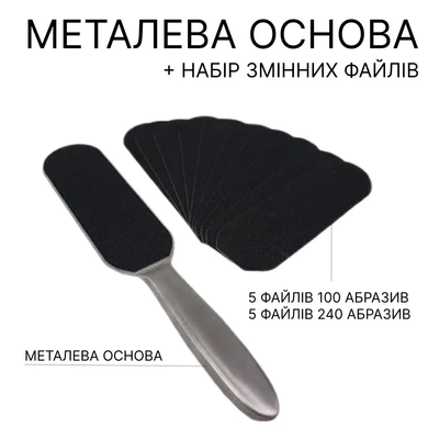 Стартовый набор для педикюра и маникюра: биогель для педикюра и маникюра, кюретка, металлическая основа для педикюра и маникюра, крем для ног