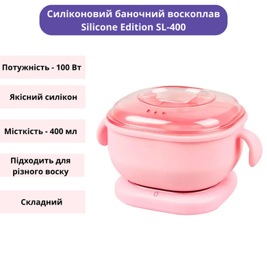 Стартовый набор для депиляции с баночным воскоплавом Silicone Edition SL-400 и двойным кассетным воскоплавом (воск в гранулах, кассетный воск, полоски, средства до и после депиляции Desire Beauty)