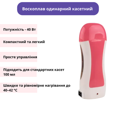 Стартовый набор для депиляции с баночным воскоплавом Silicone Edition SL-400 и кассетным воскоплавом