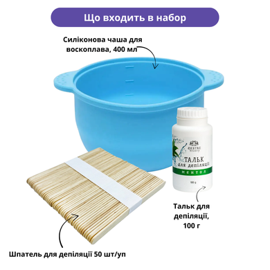 Набор для депиляции "Consumables" 3в1: силиконовая чаша, тальк с ментолом 100 грамм, шпатели для воска 50 шт