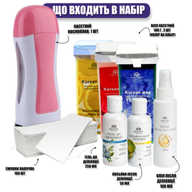 Стартовий набір для депіляції касетним воском All in one (воскоплав касетний, віск, смужки, засоби до та після депіляції, олія)