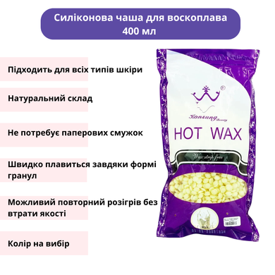Набор для депиляции с воском в гранулах Konsung Hot Wax 500g (силиконовая чаша, гель от вросших волос, масло, тальк, шпатели)
