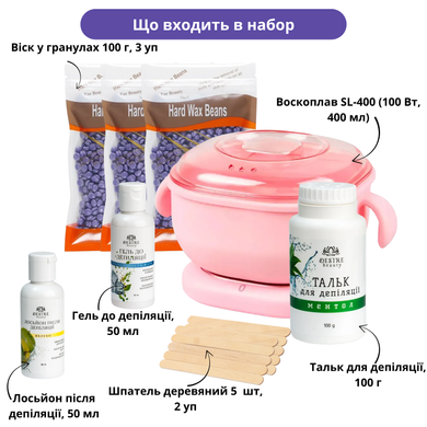 Стартовый набор для депиляции с баночным воскоплавом Silicone Edition SL-400 средства до и после депиляции, воск 300 грамм, тальк