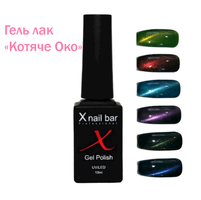 Гель-лак для нігтів XNail bar professional Котяче око 10 мл